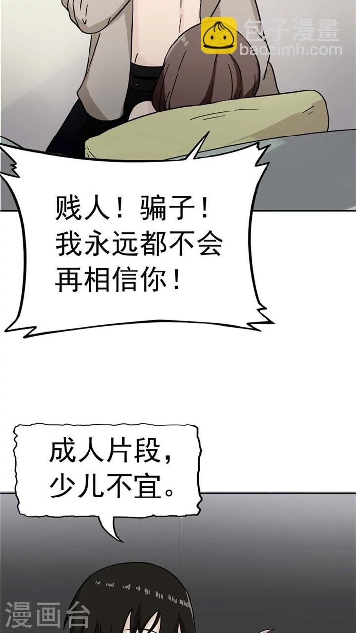 第6话 回不去的过去(1/2)-第6话