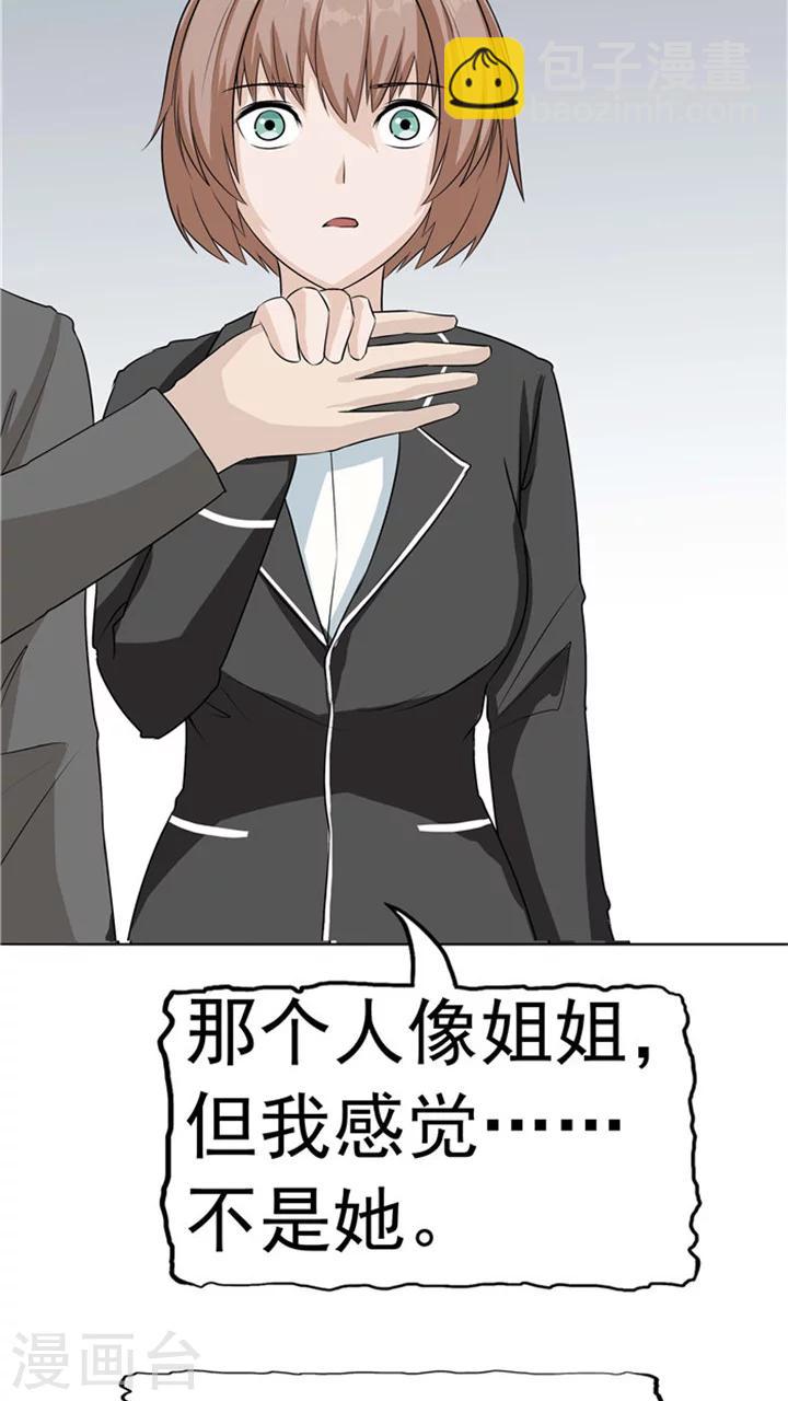 第6话 回不去的过去(1/2)-第6话