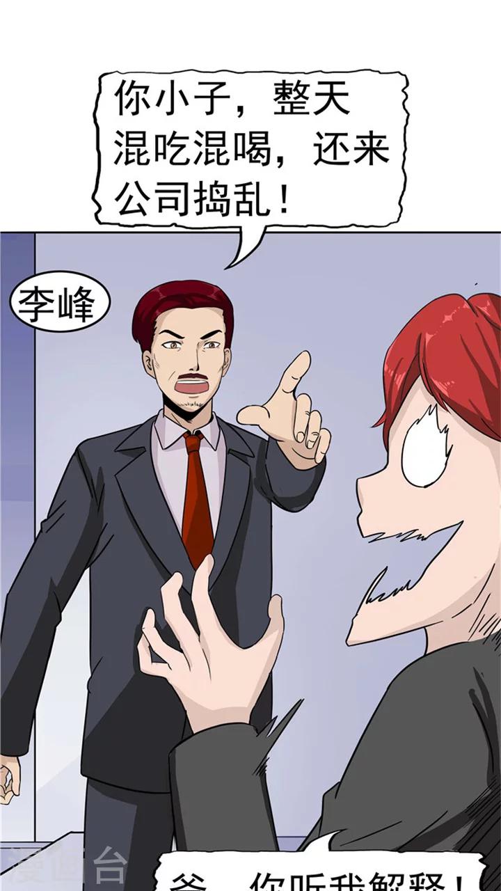 第6话 回不去的过去(1/2)-第6话