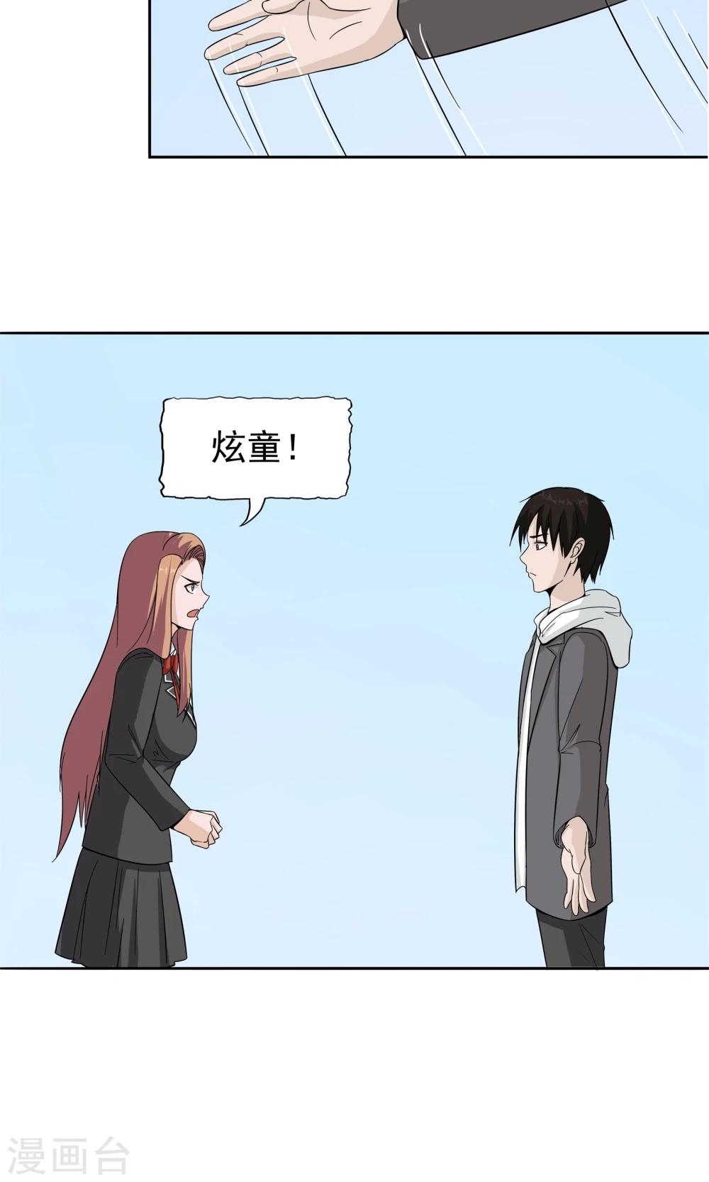 第51话 最后的谜底-第52话