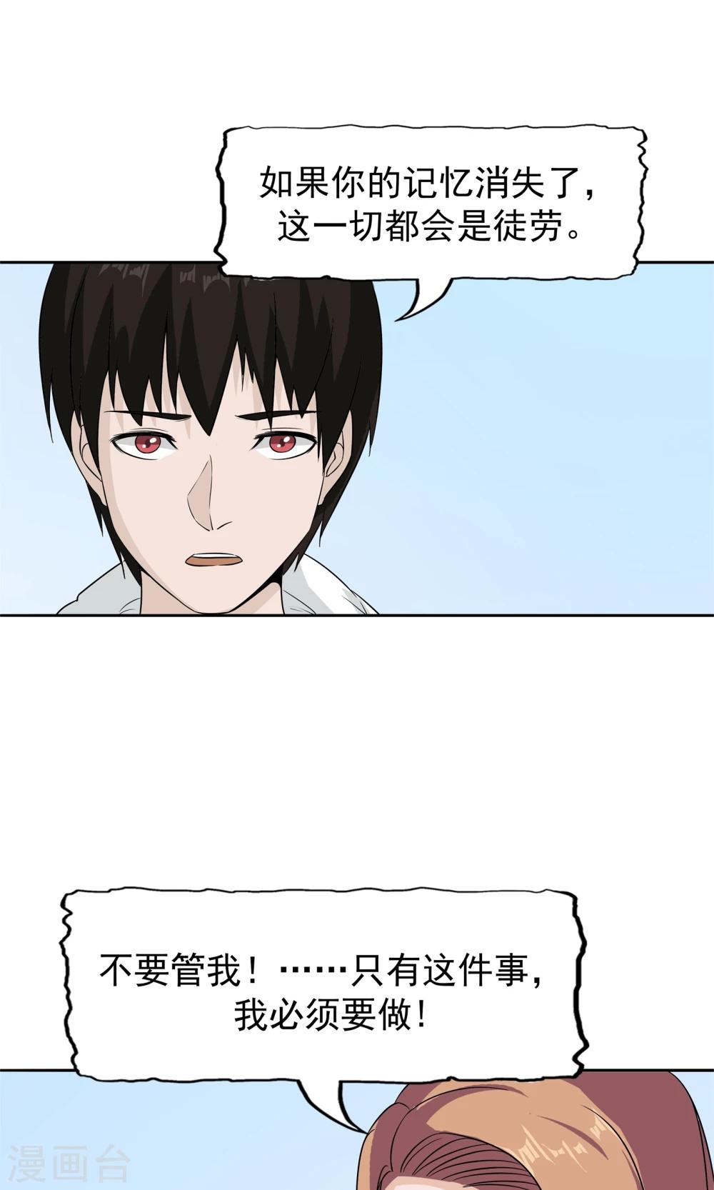 第51话 最后的谜底-第52话