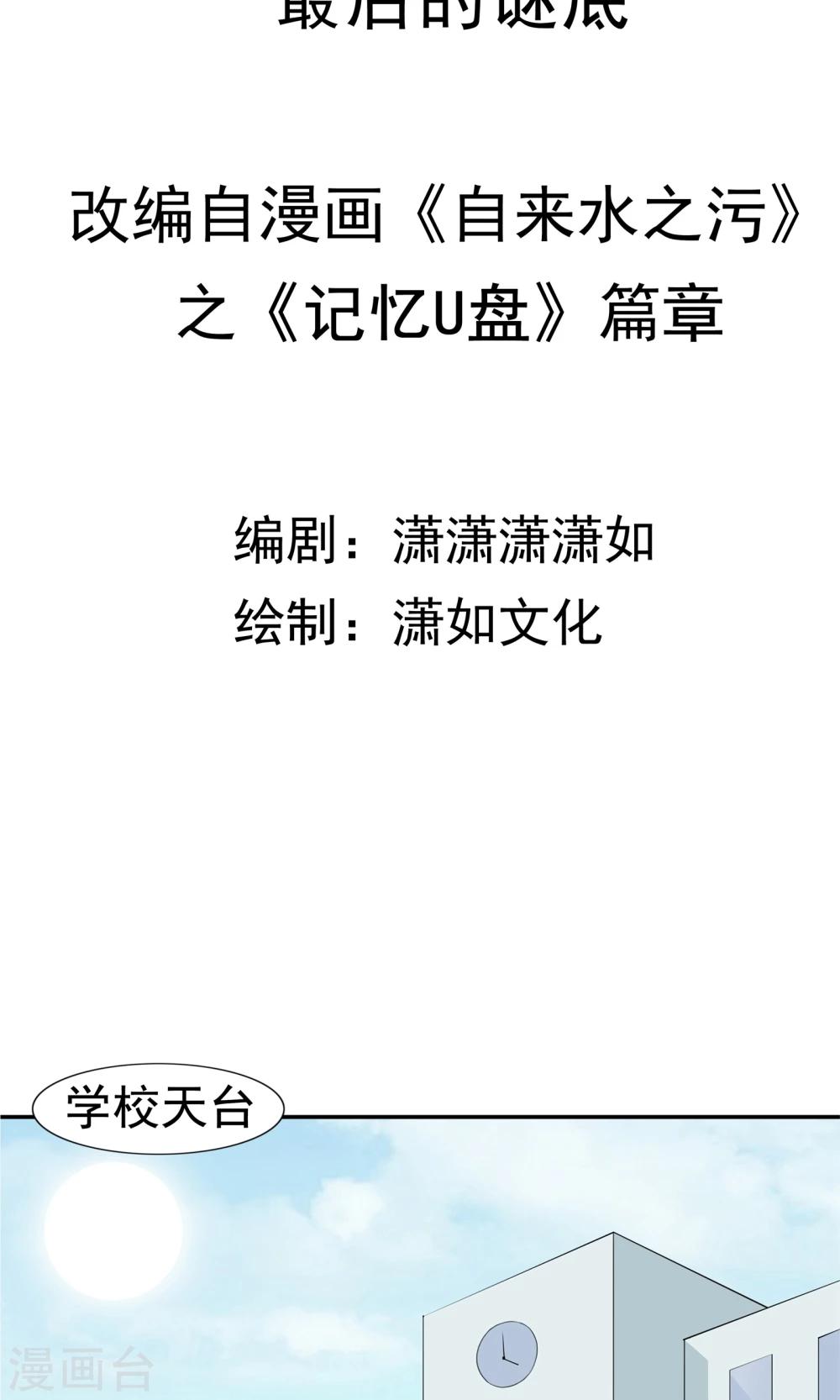 第51话 最后的谜底-第52话