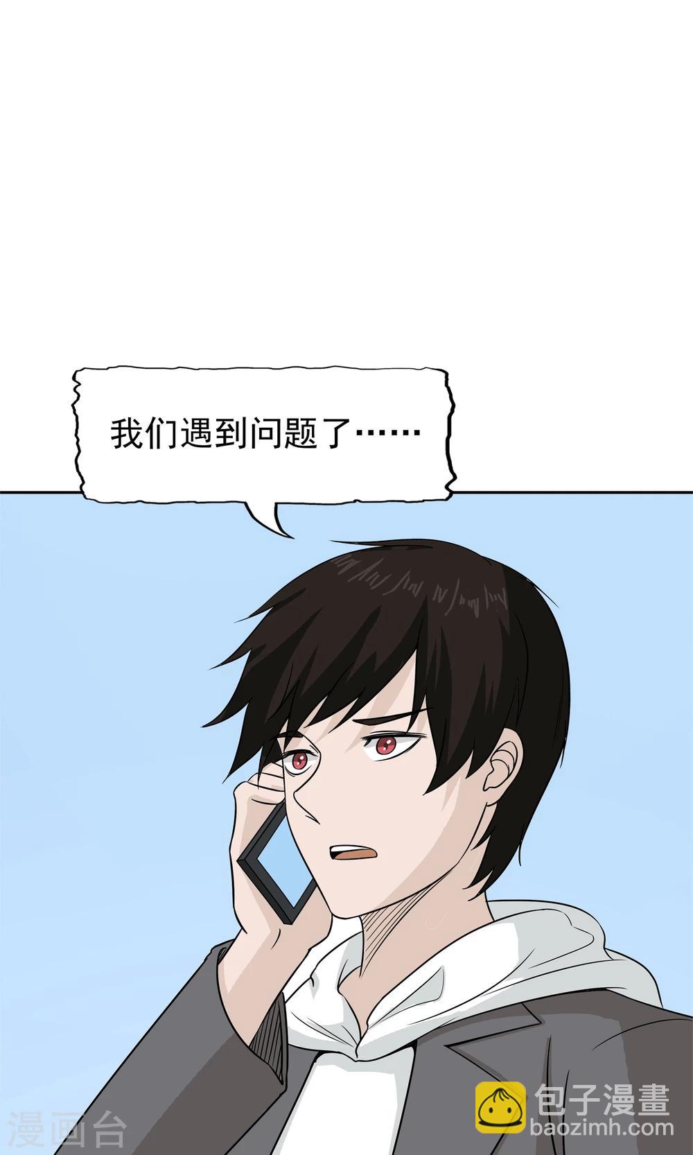 第51话 最后的谜底-第52话