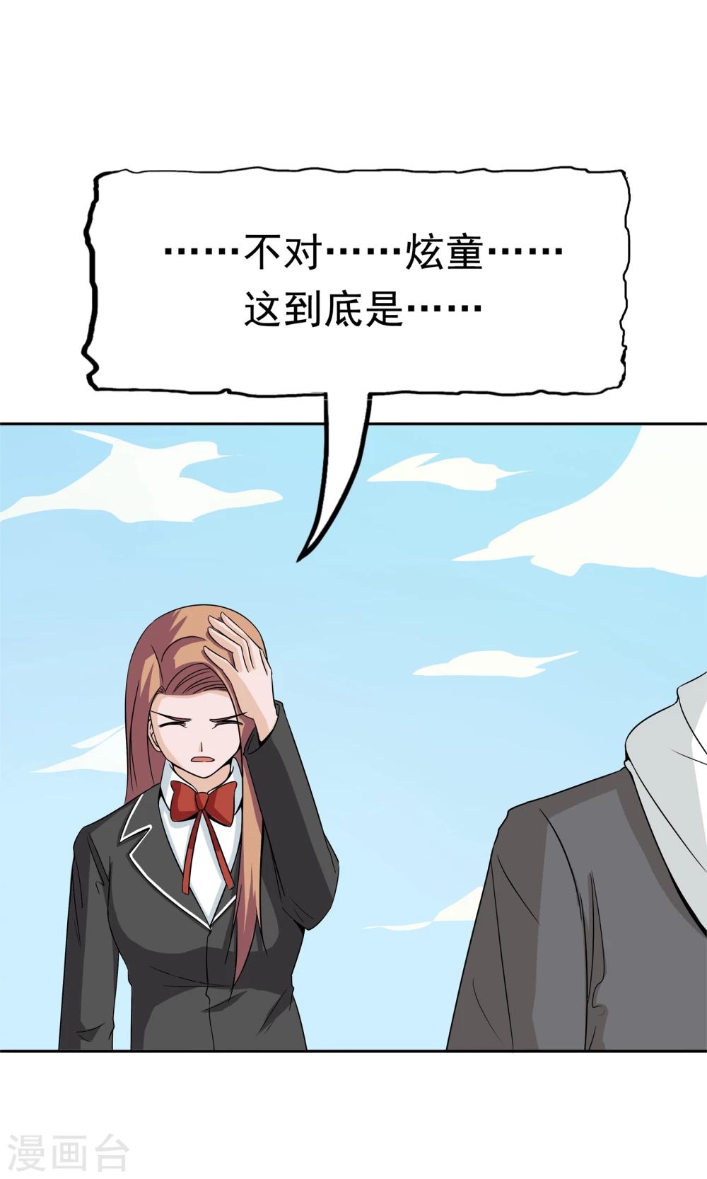 第51话 最后的谜底-第52话