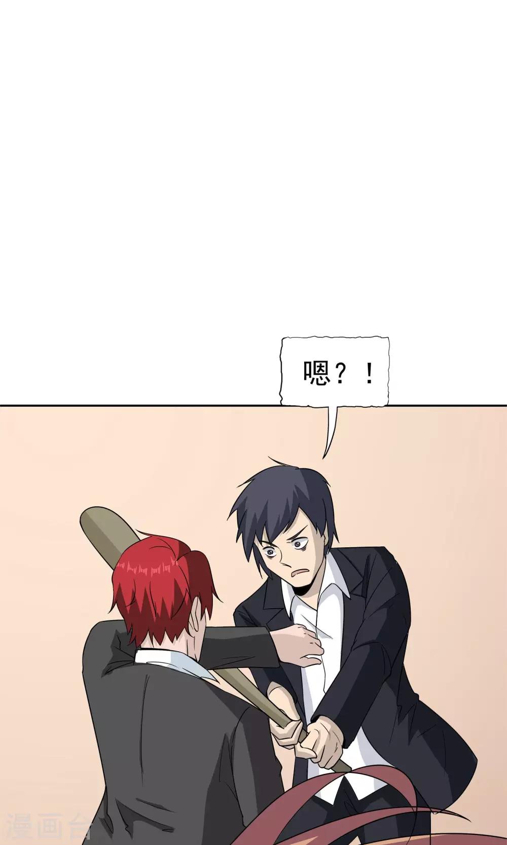 最终话 谜底（下）-第54话