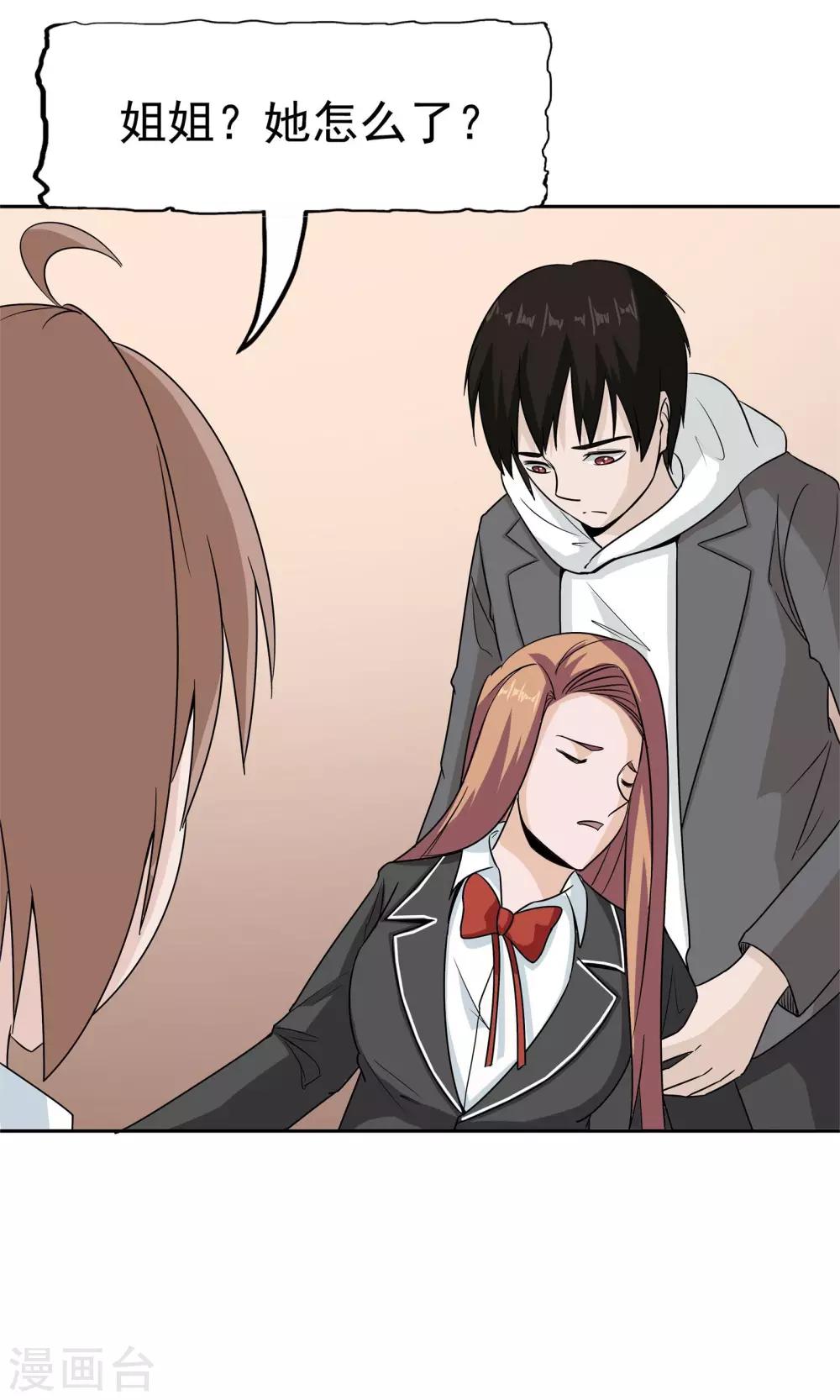 最终话 谜底（下）-第54话