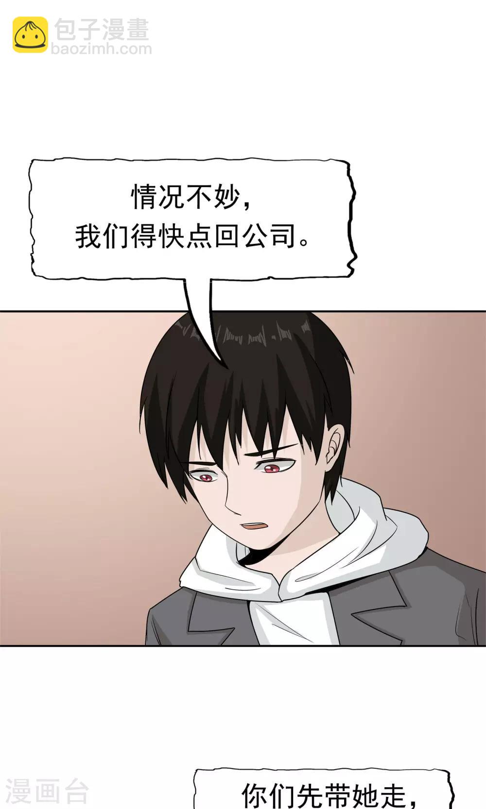 最终话 谜底（下）-第54话