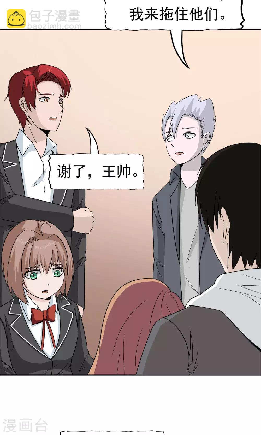 最终话 谜底（下）-第54话