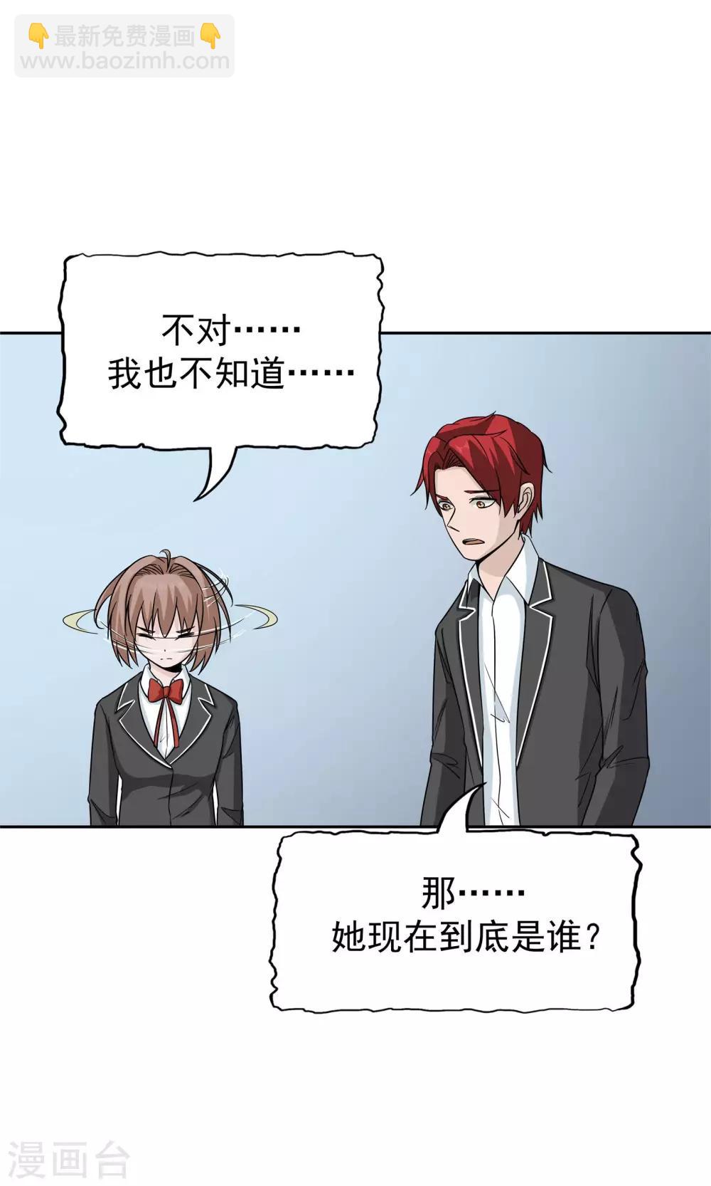 最终话 谜底（下）-第54话