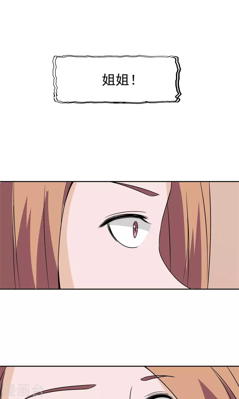 最终话 谜底（下）-第54话