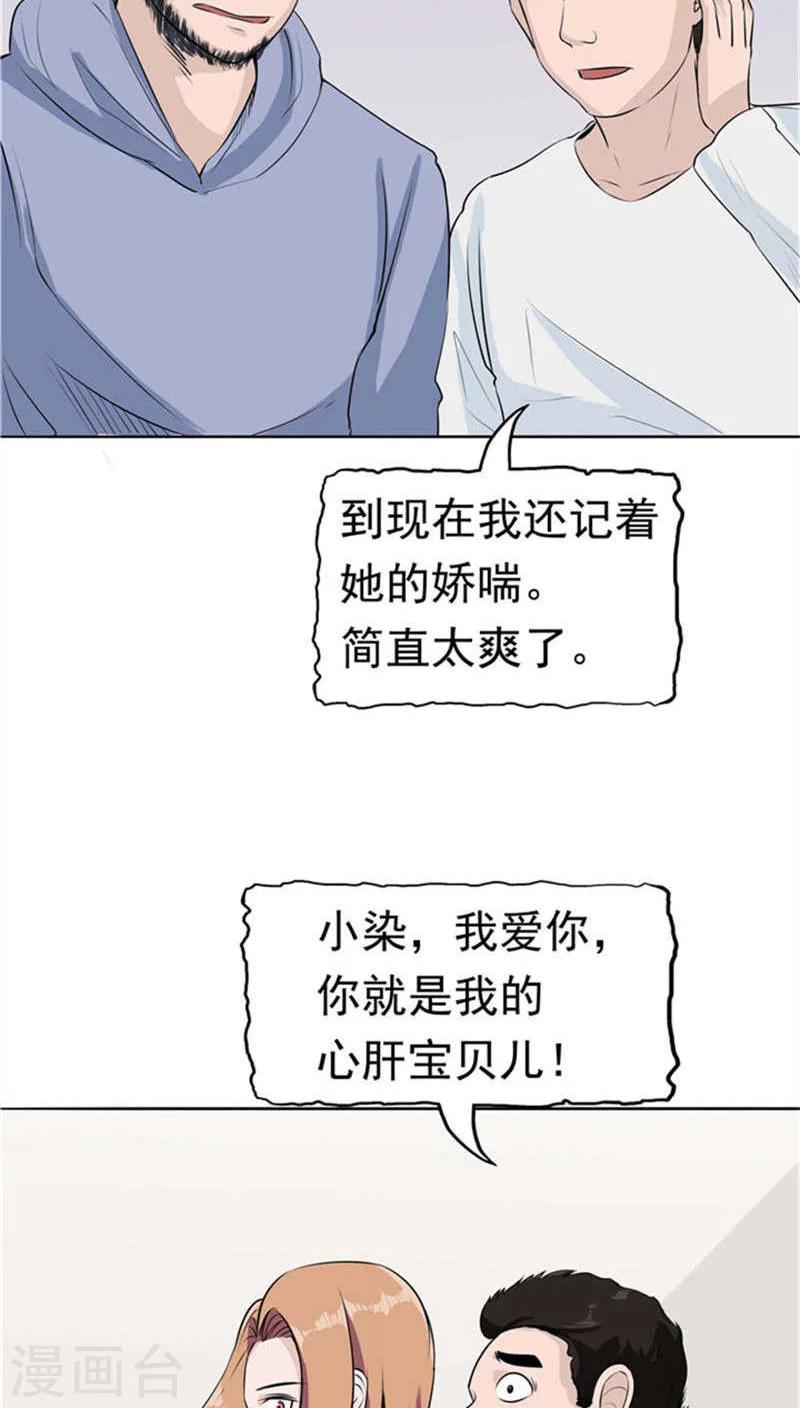 第8话 初恋(1/2)-第8话