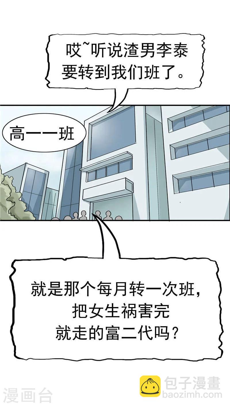 第8话 初恋(1/2)-第8话