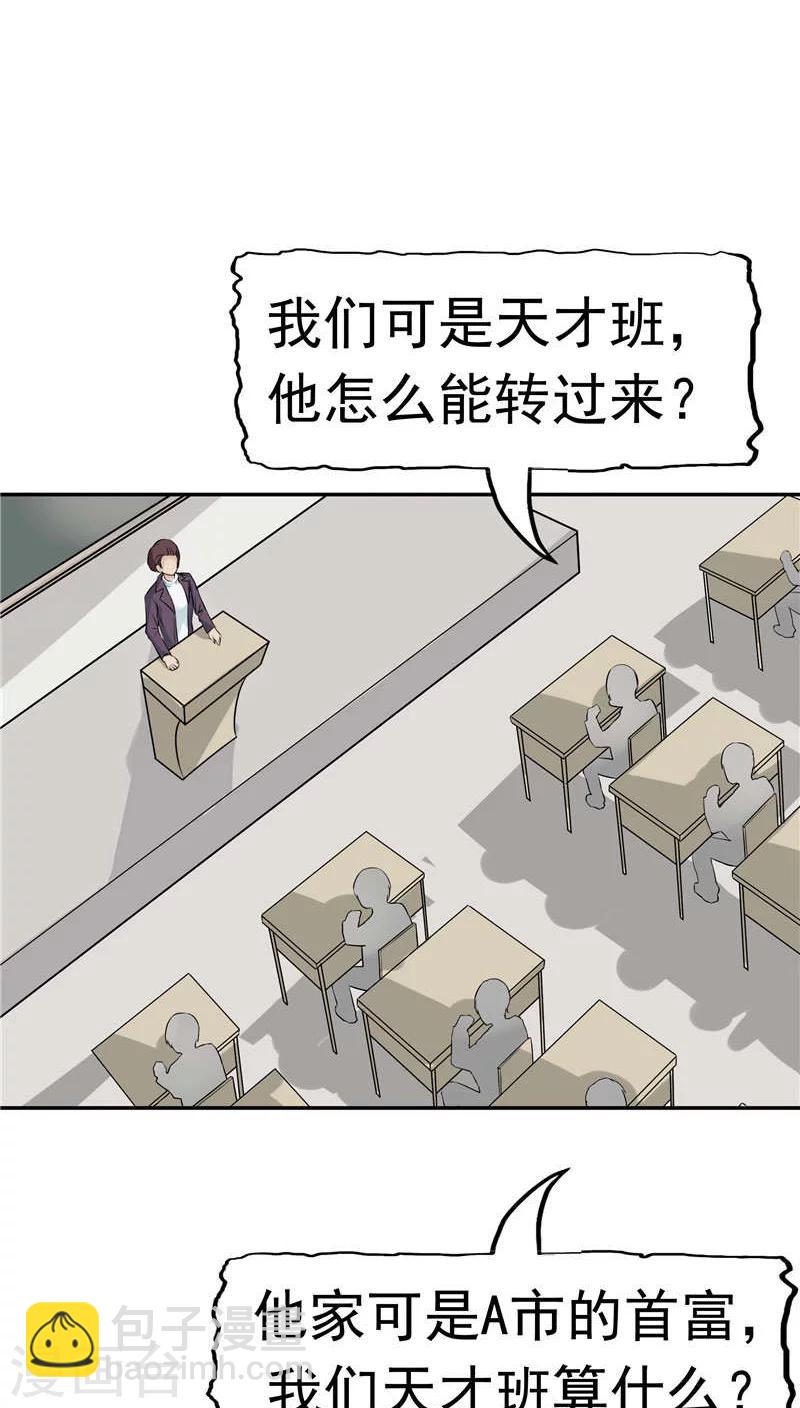 第8话 初恋(1/2)-第8话