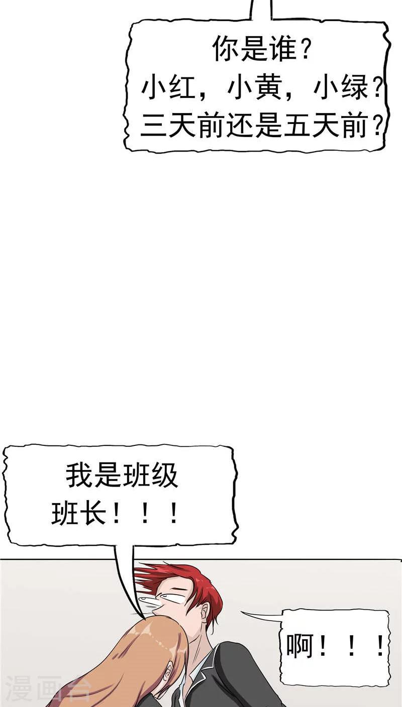 第8话 初恋(1/2)-第8话