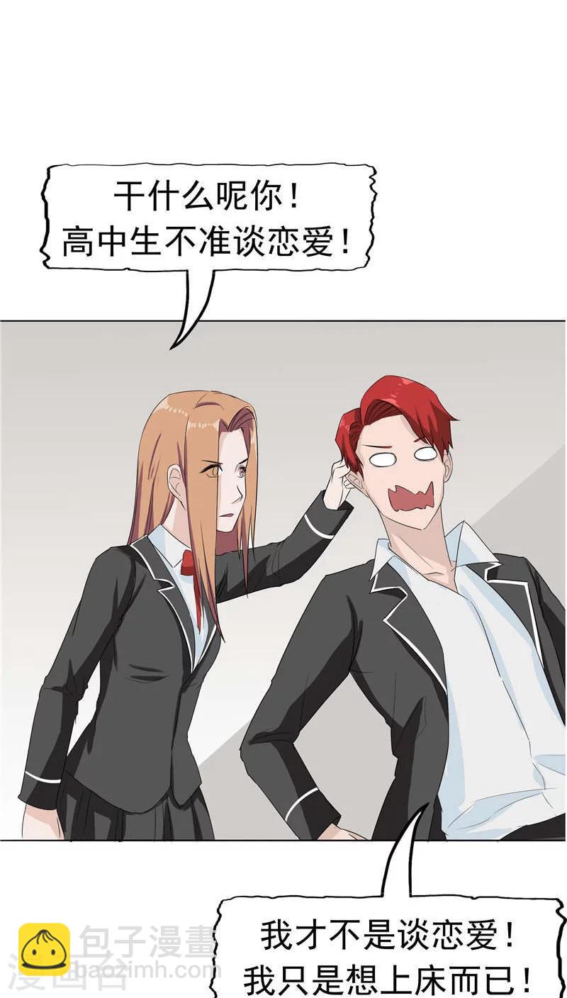 第8话 初恋(1/2)-第8话