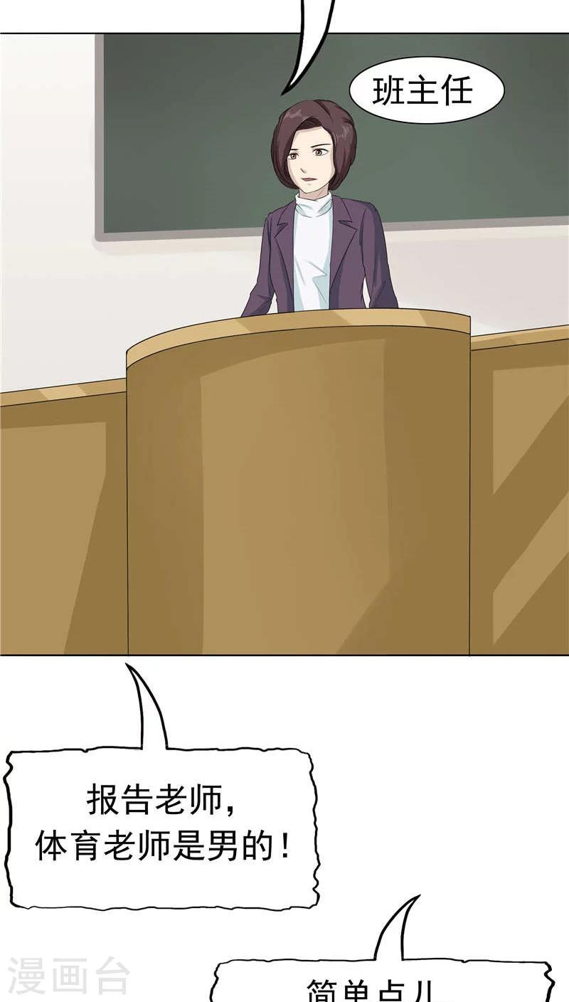 第8话 初恋(1/2)-第8话