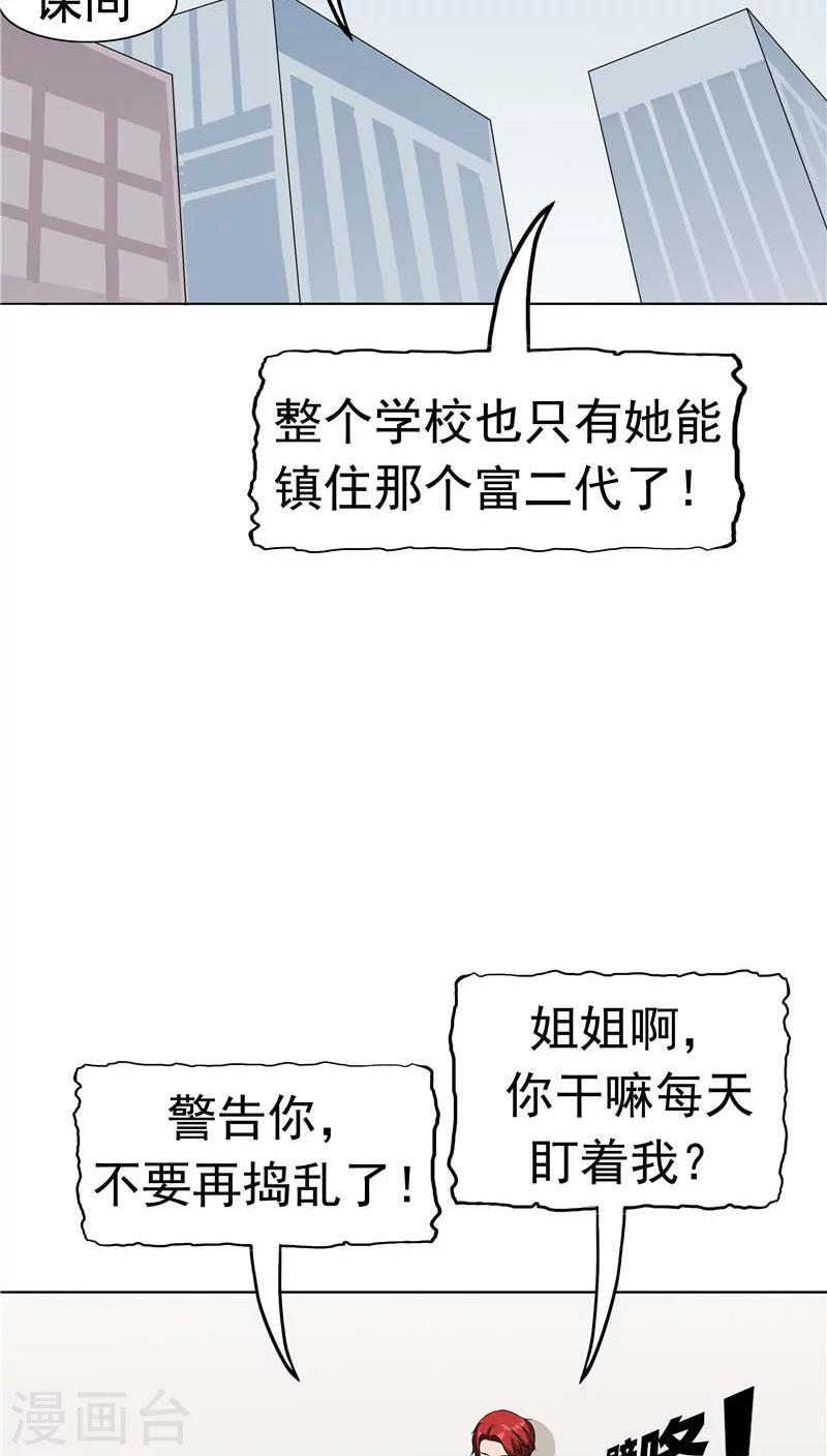 第8话 初恋(1/2)-第8话