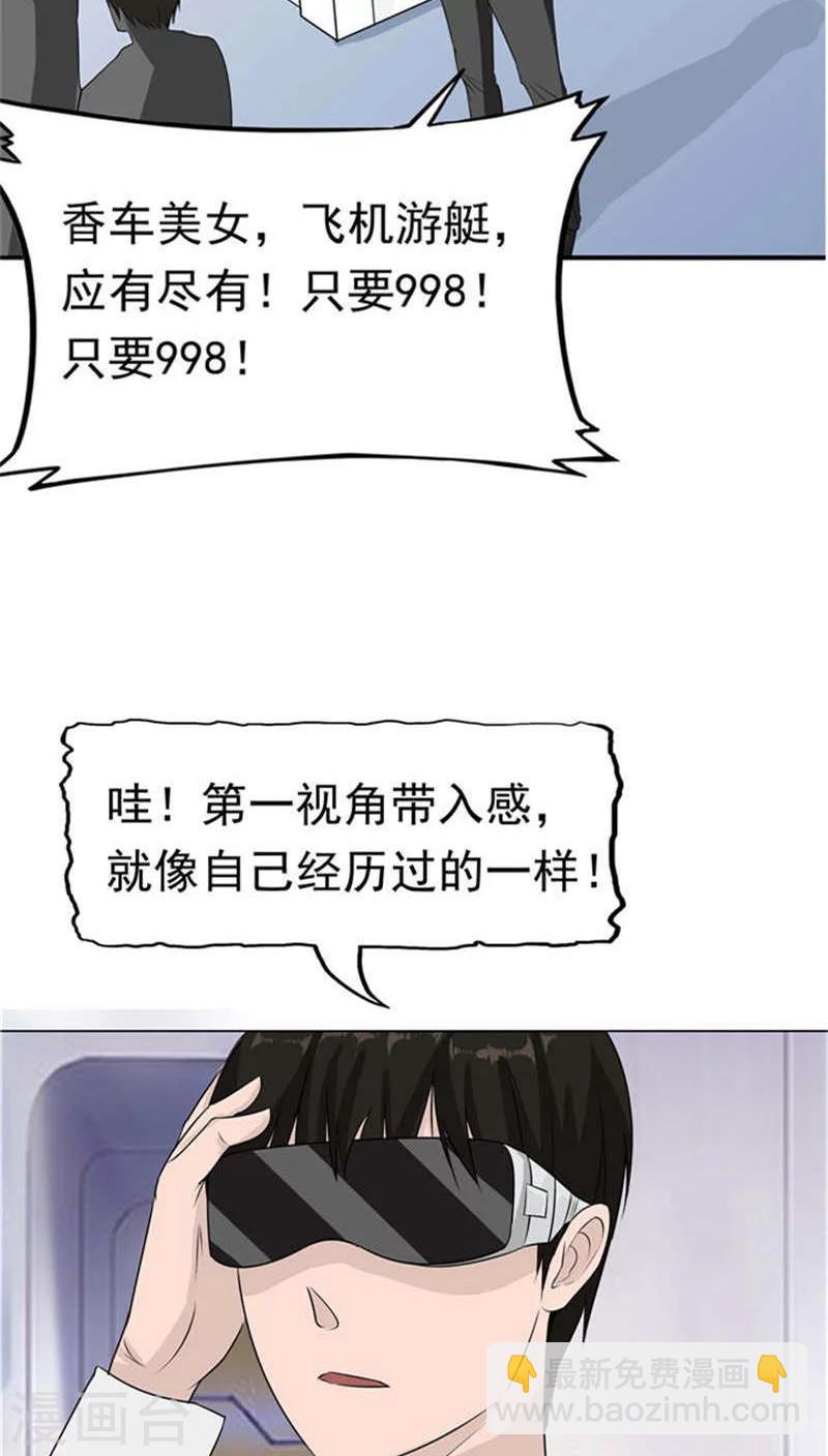 第8话 初恋(1/2)-第8话