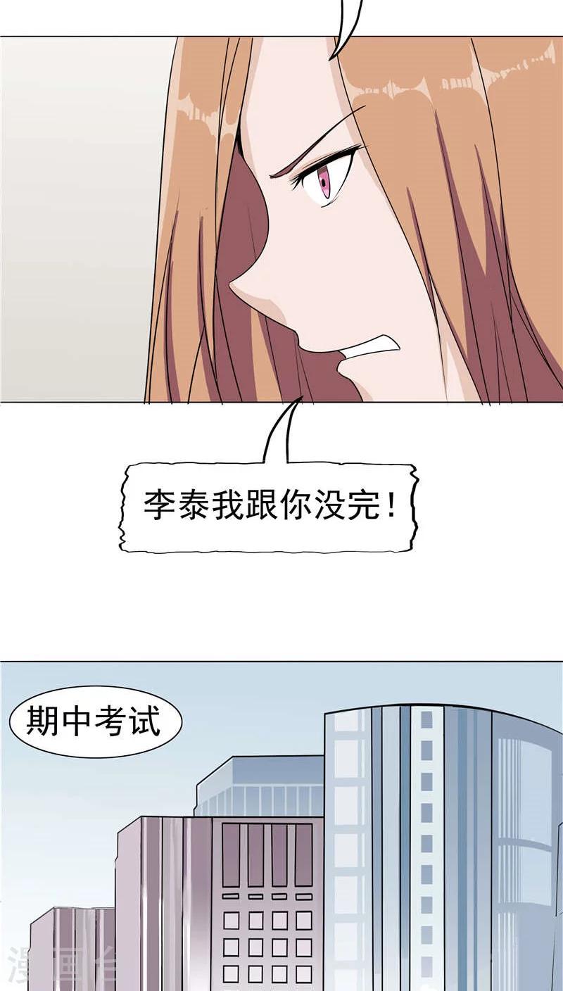 第8话 初恋(1/2)-第8话