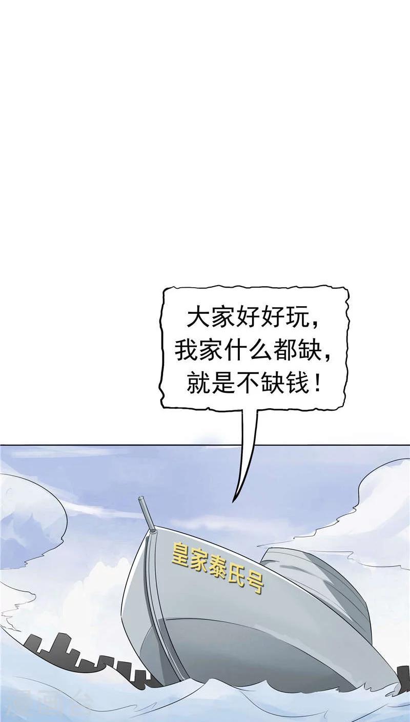 第8话 初恋(1/2)-第8话