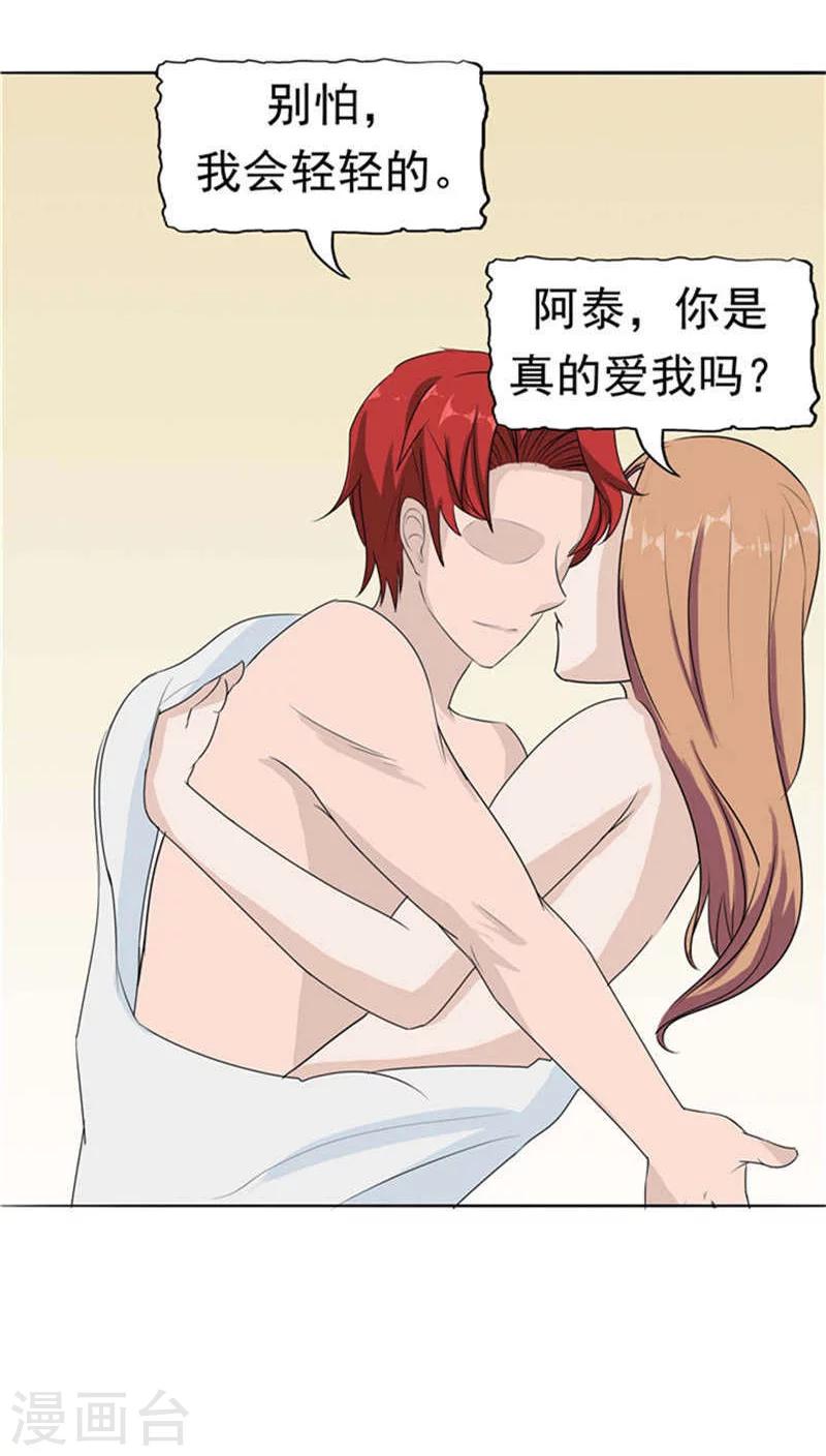 第8话 初恋(1/2)-第8话