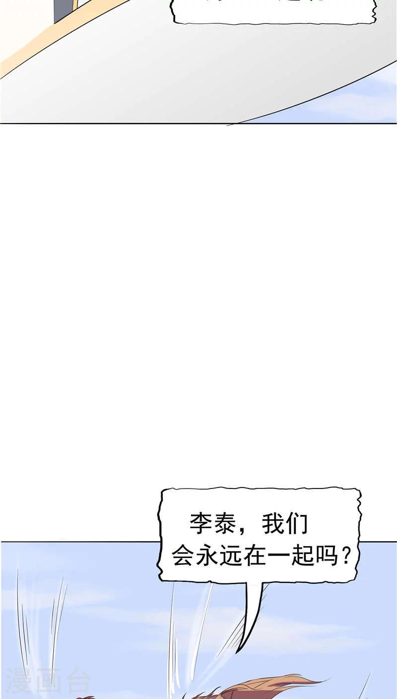 記憶U盤 - 第8話 初戀(2/2) - 6