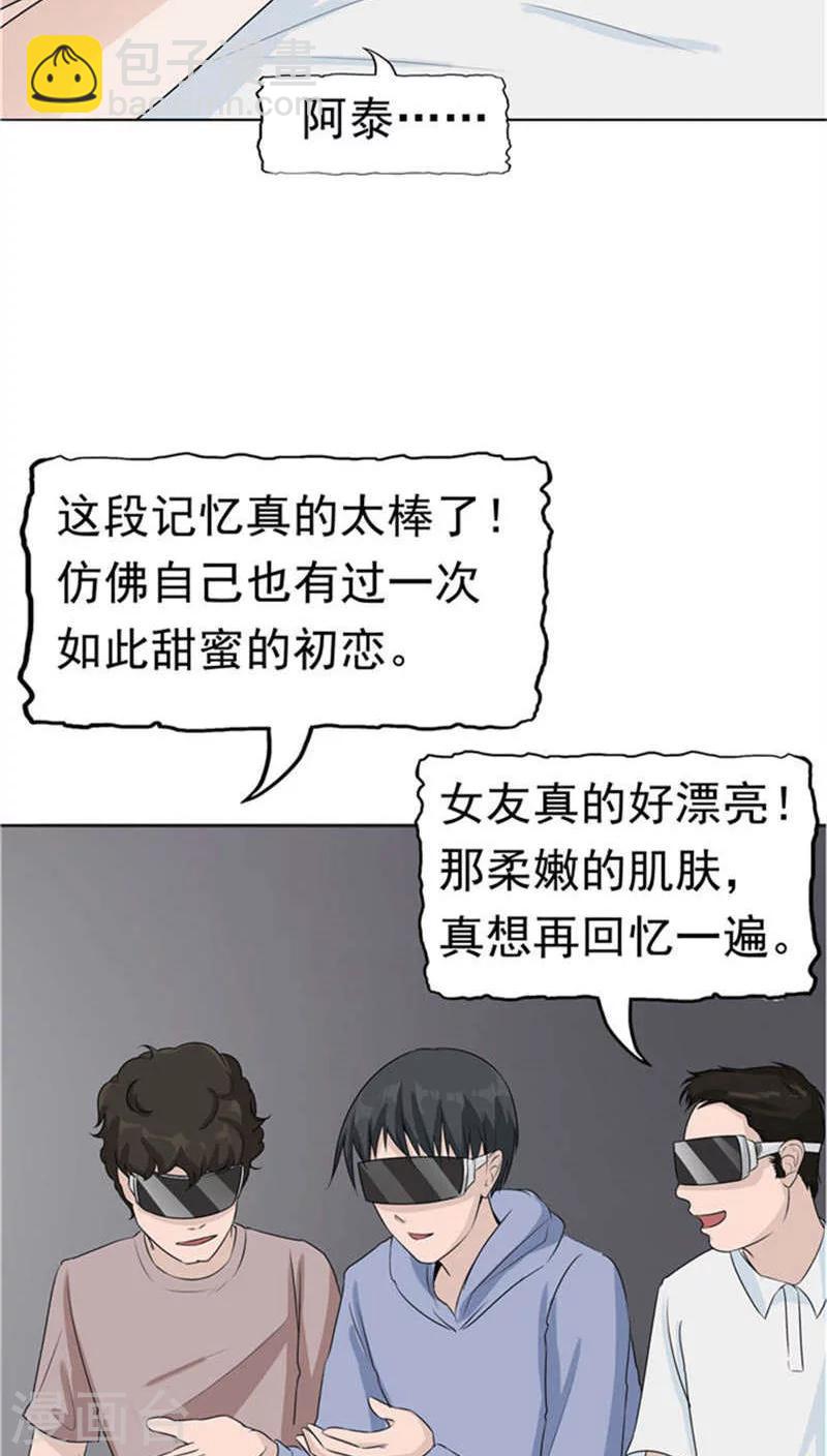 第8话 初恋(1/2)-第8话