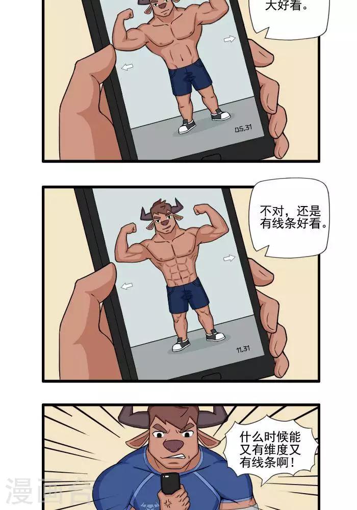 第108话 维度和线条-第108话