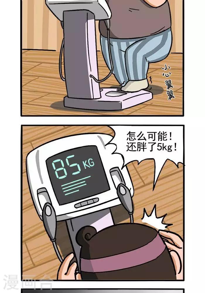 第110话 成果检验2-第110话