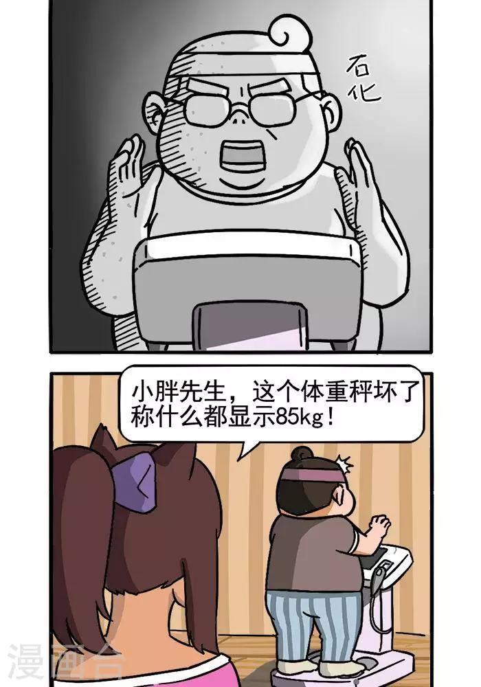 第110话 成果检验2-第110话