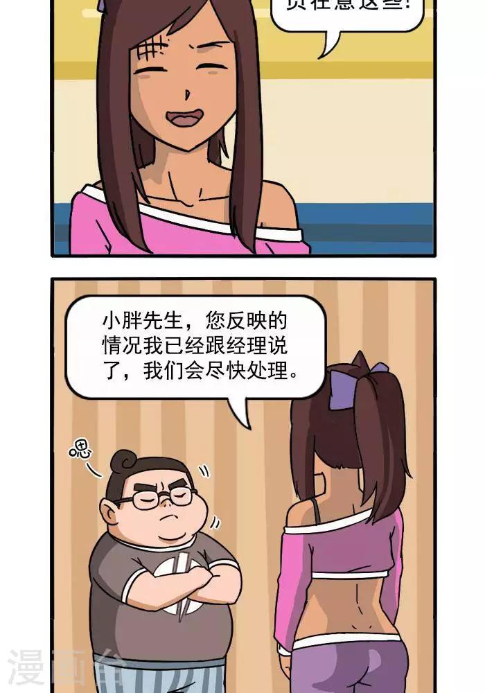 第112话 协调-第112话