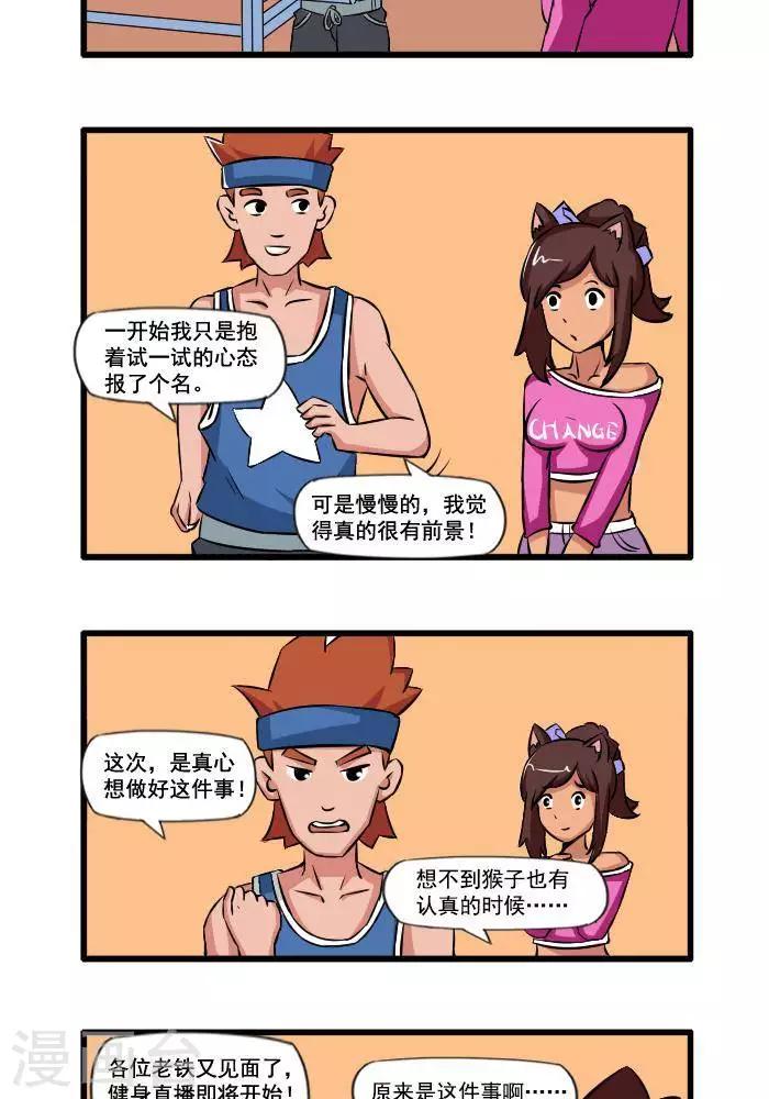 第114话 客户的需要1-第114话