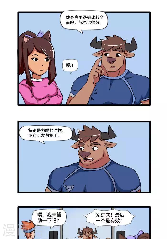 第116话 客户的需要3-第116话