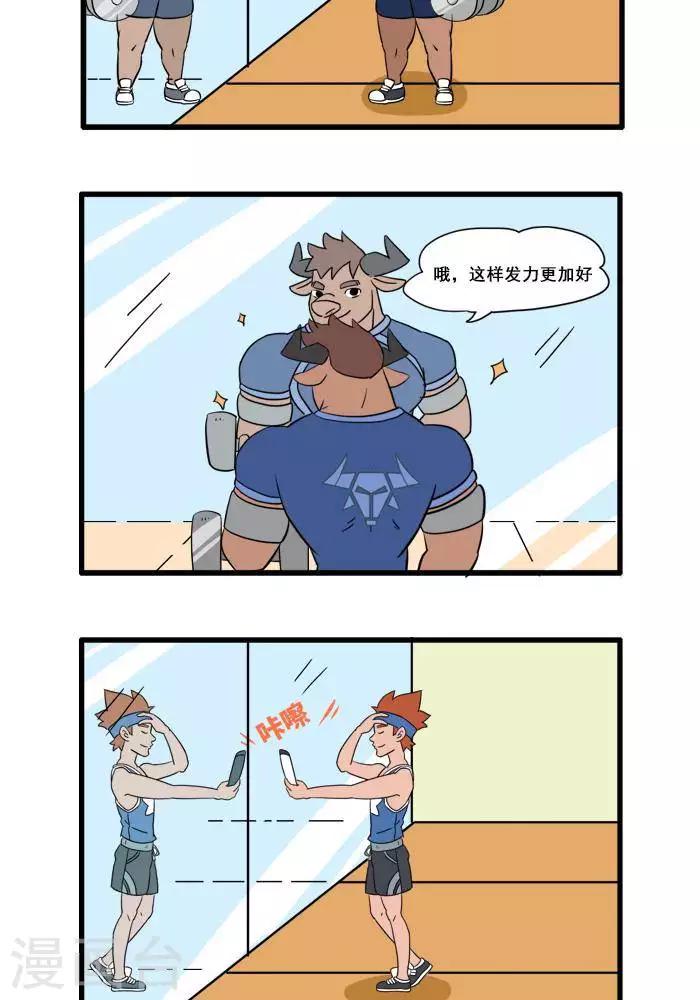 第118话 镜子的作用-第118话