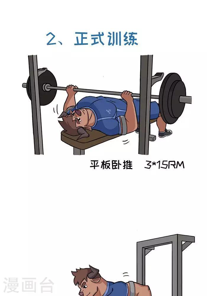 番外9  大牛的推类训练日-第130话