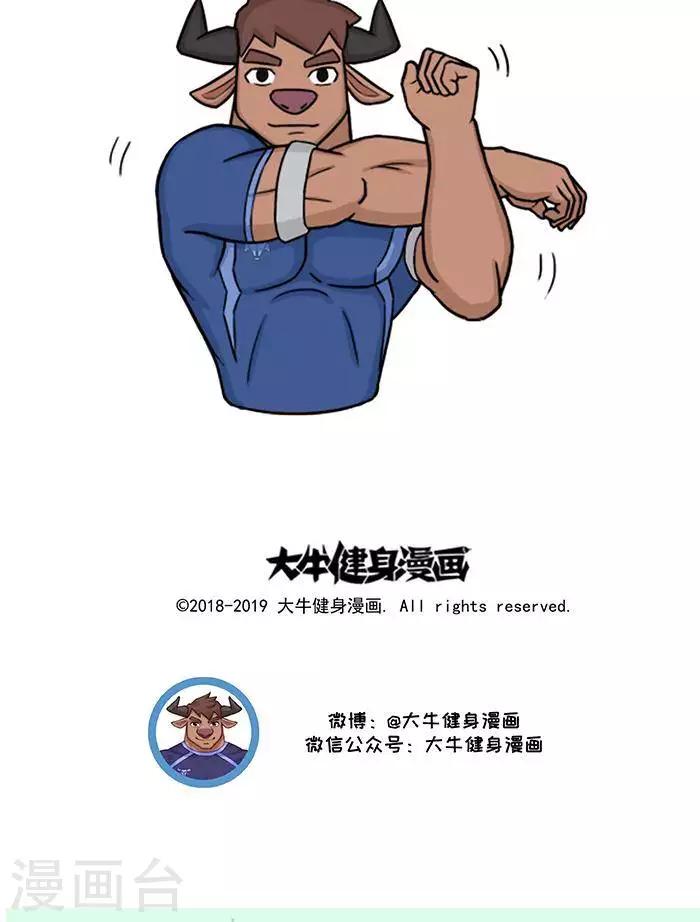 番外9  大牛的推类训练日-第130话