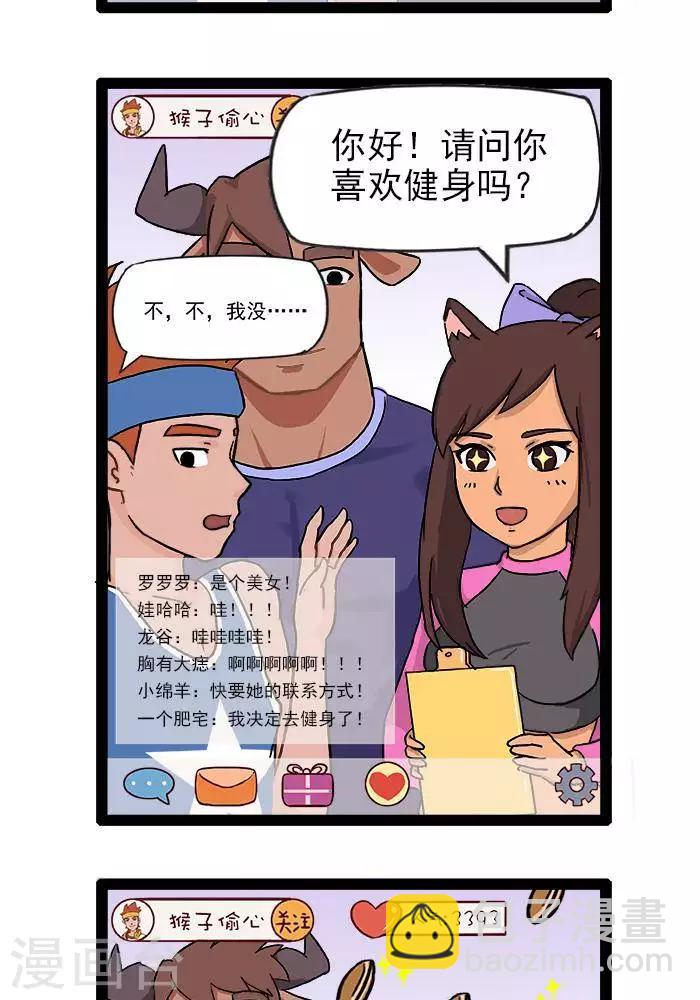 第18话  健身直播2-第18话