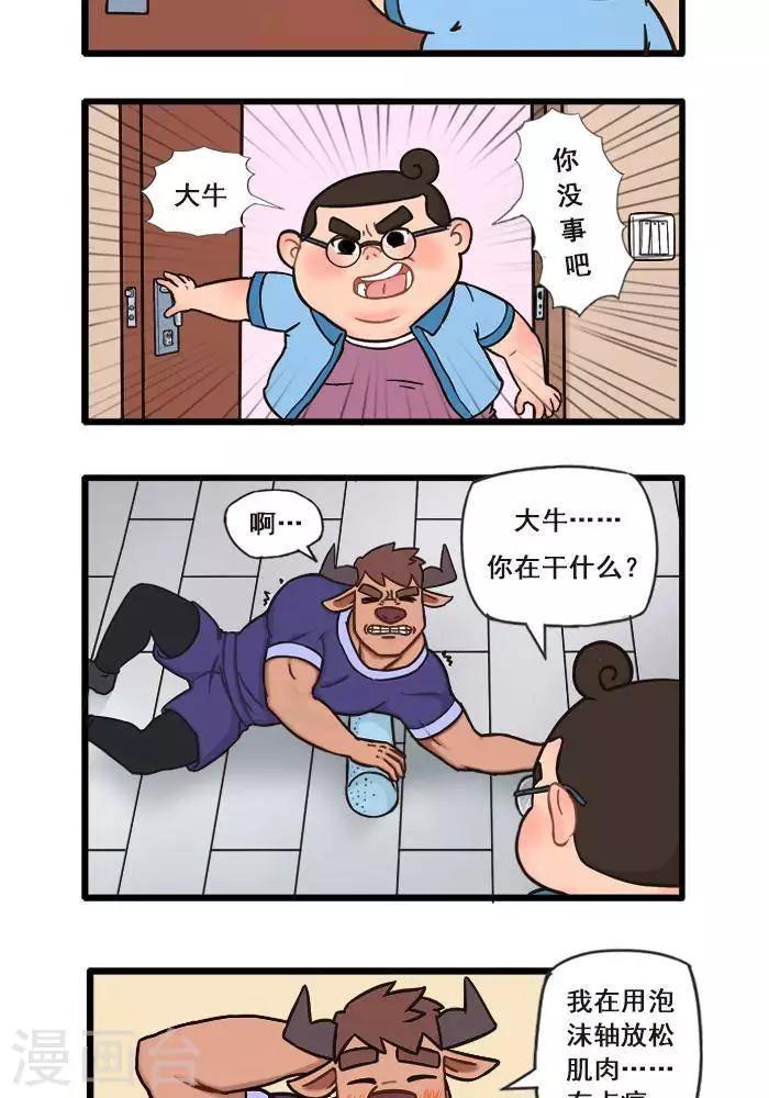 第20话  谁用谁知道-第20话