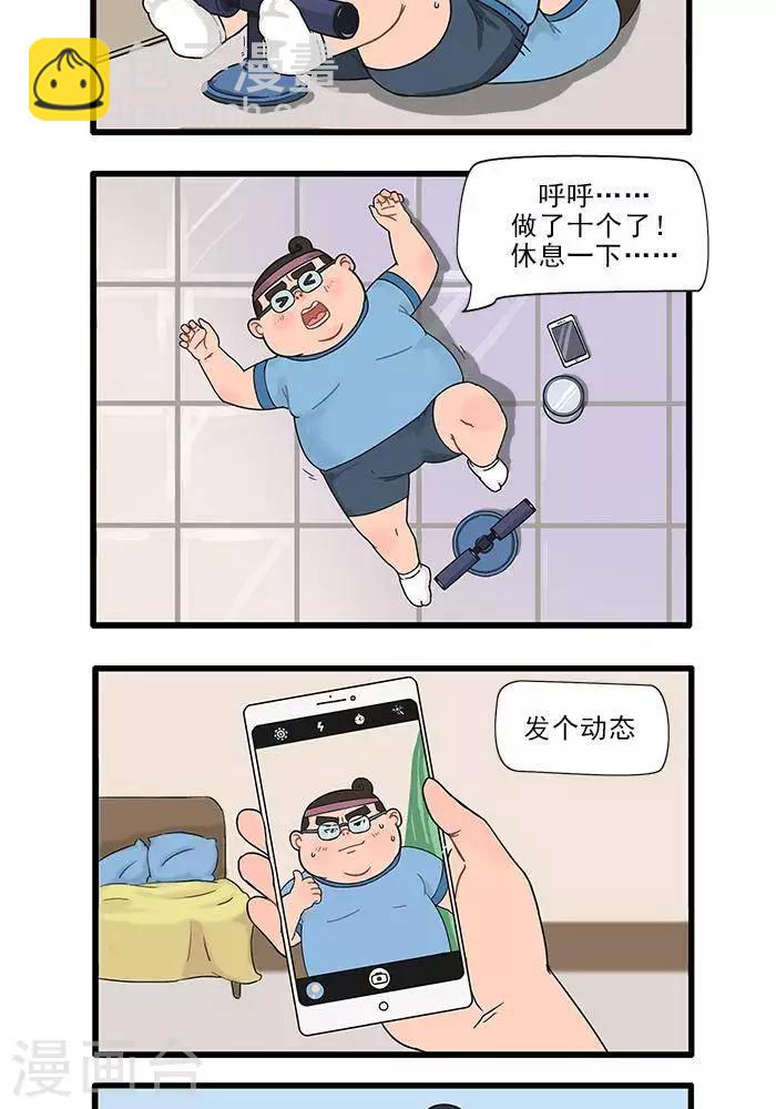 第24话  小胖的决心-第24话