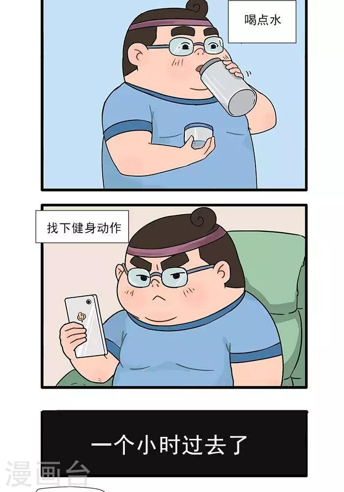 第24话  小胖的决心-第24话