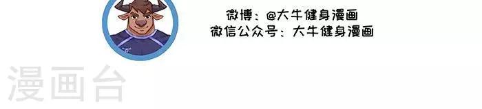 第32话  猴子健身-第32话