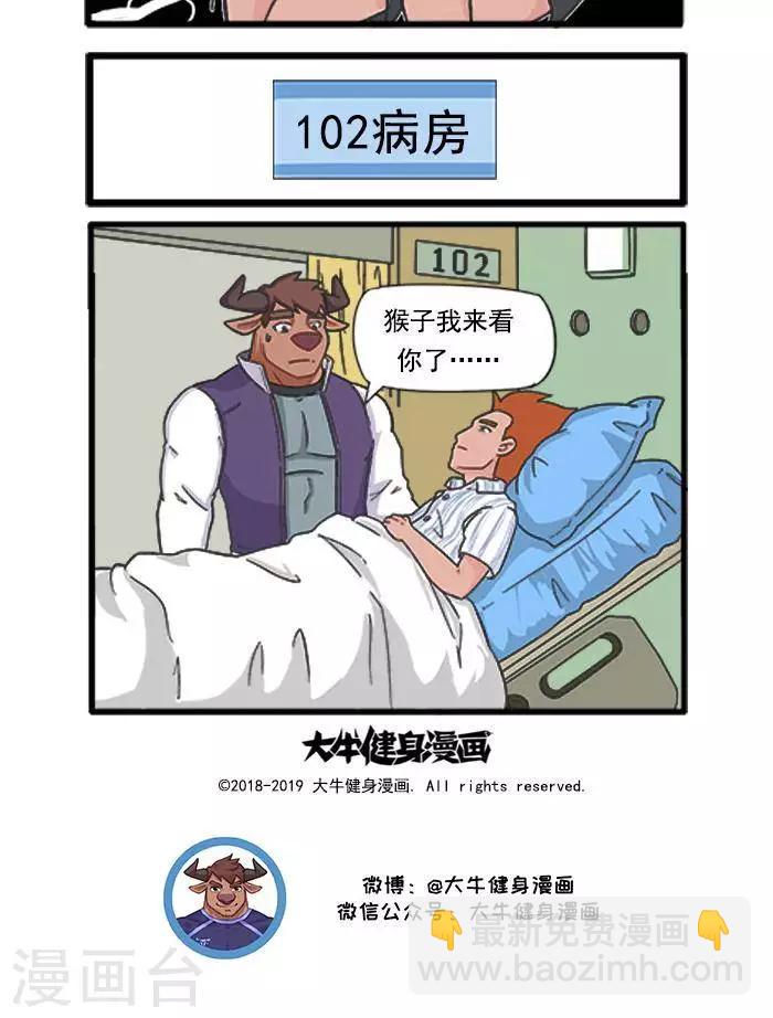 第36话  行不行2-第36话