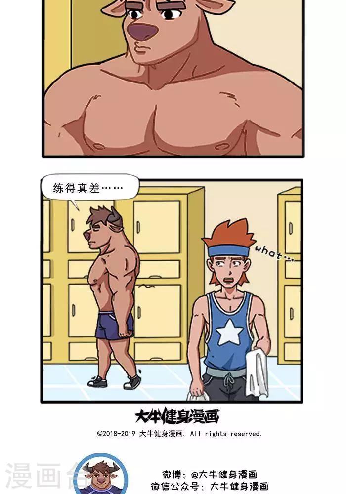 第38话  练得差-第38话