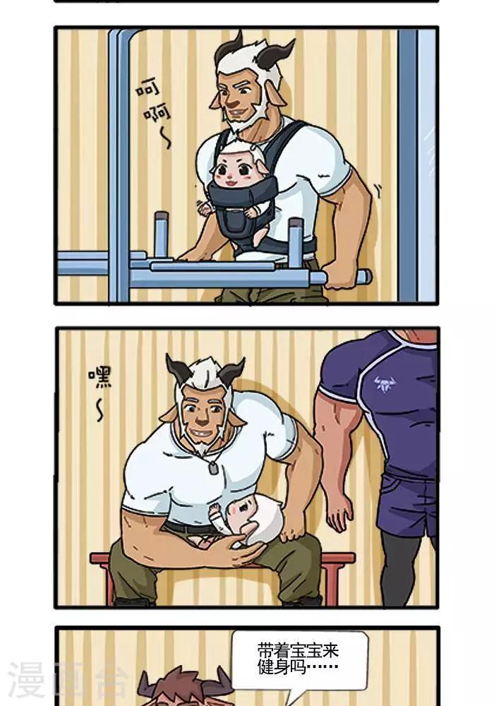 第40话  宝爸健身-第40话