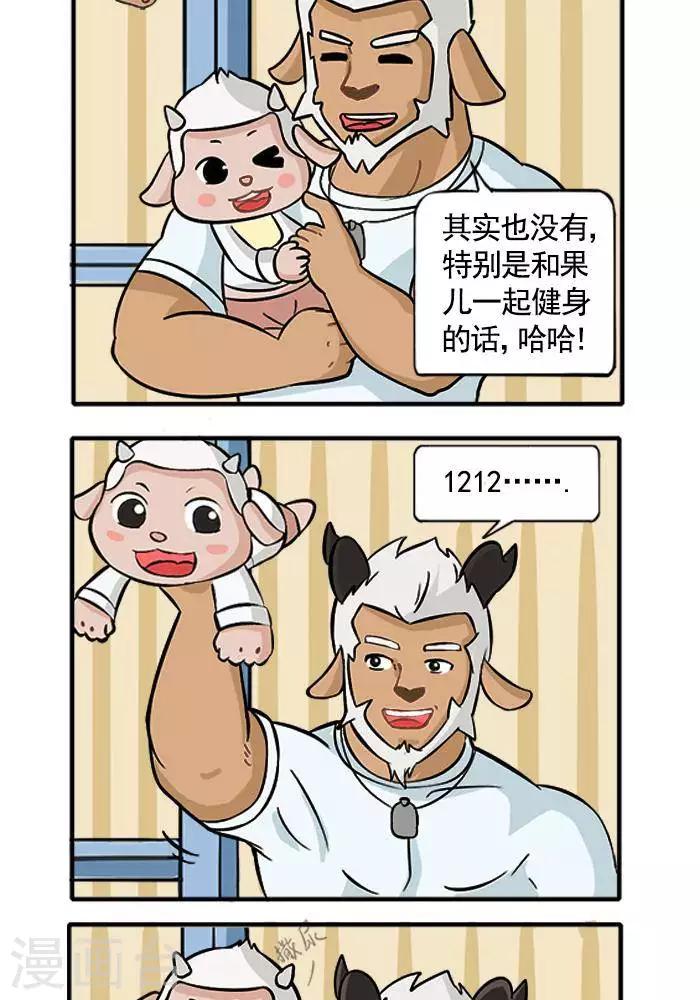 第42话  关于宝爸@宝儿-第42话