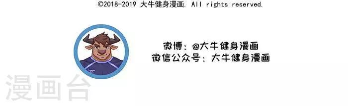 第48话  强迫症的卧推1-第48话