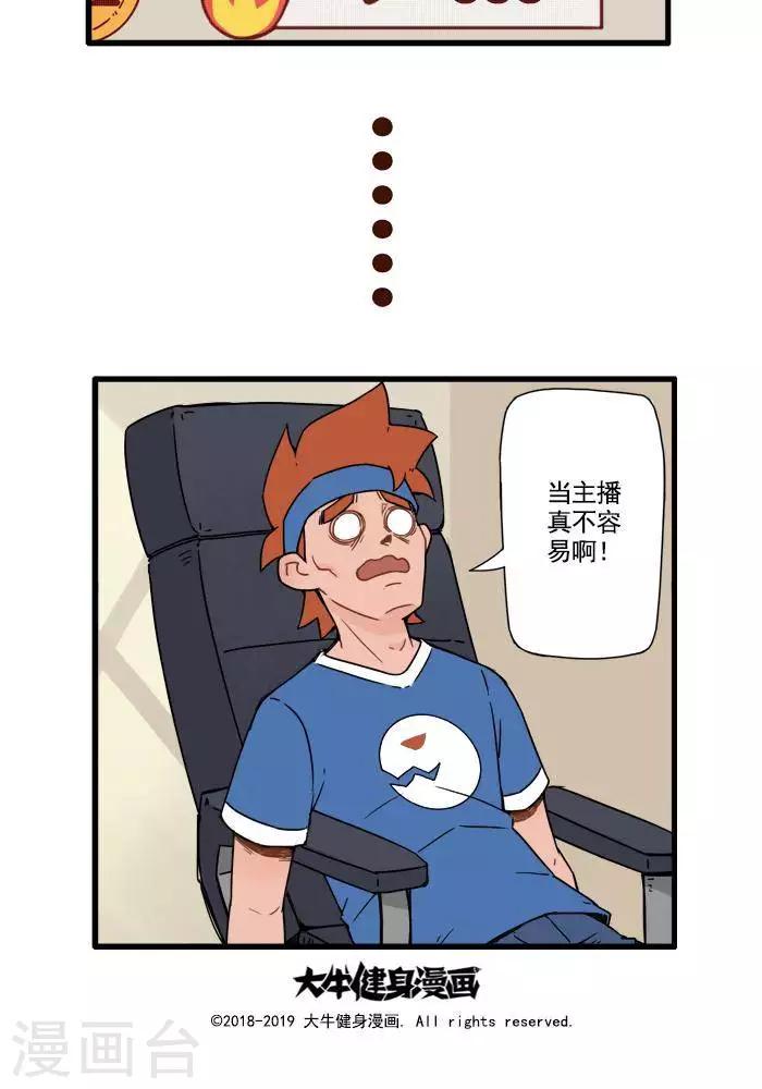 第6话  猴子直播-第6话