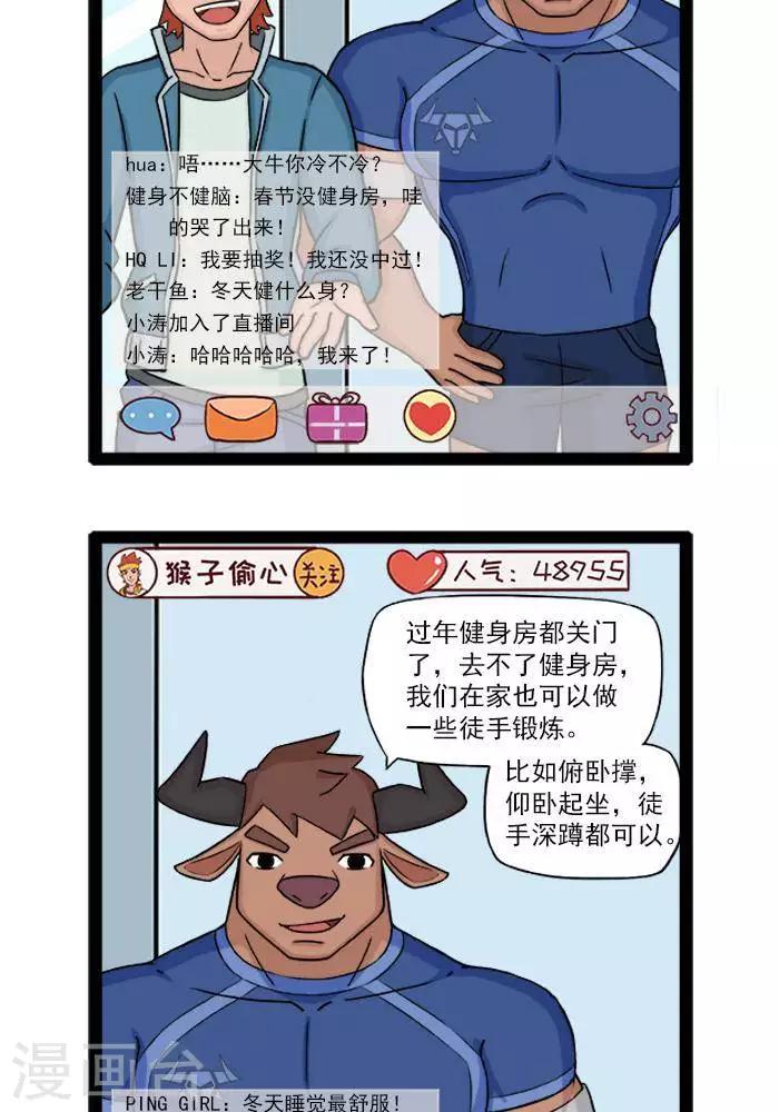 第54话  新年特辑1春节注意事项-第54话