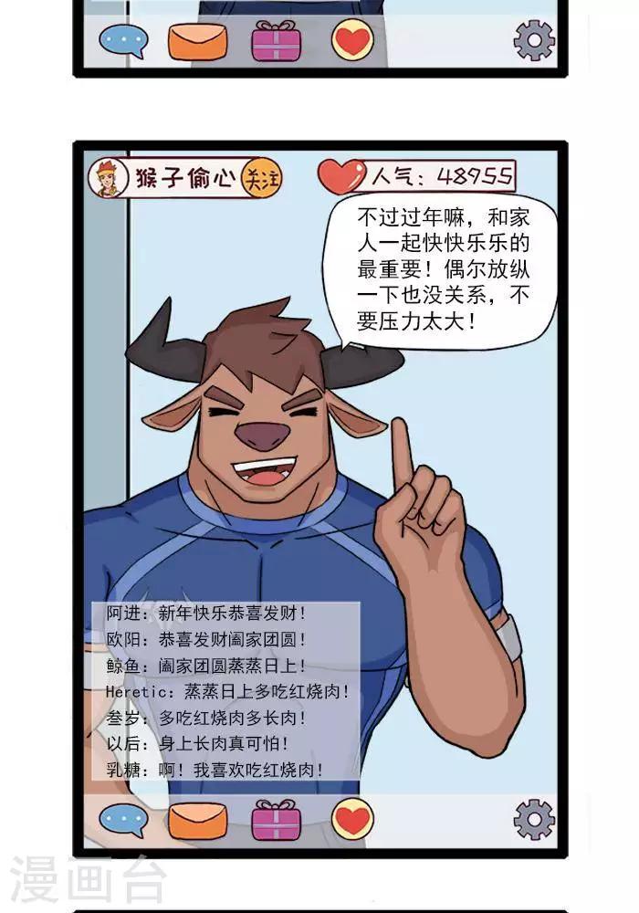 第54话  新年特辑1春节注意事项-第54话