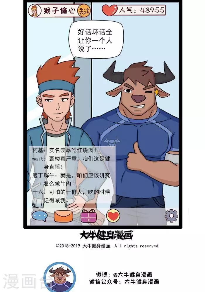 第54话  新年特辑1春节注意事项-第54话